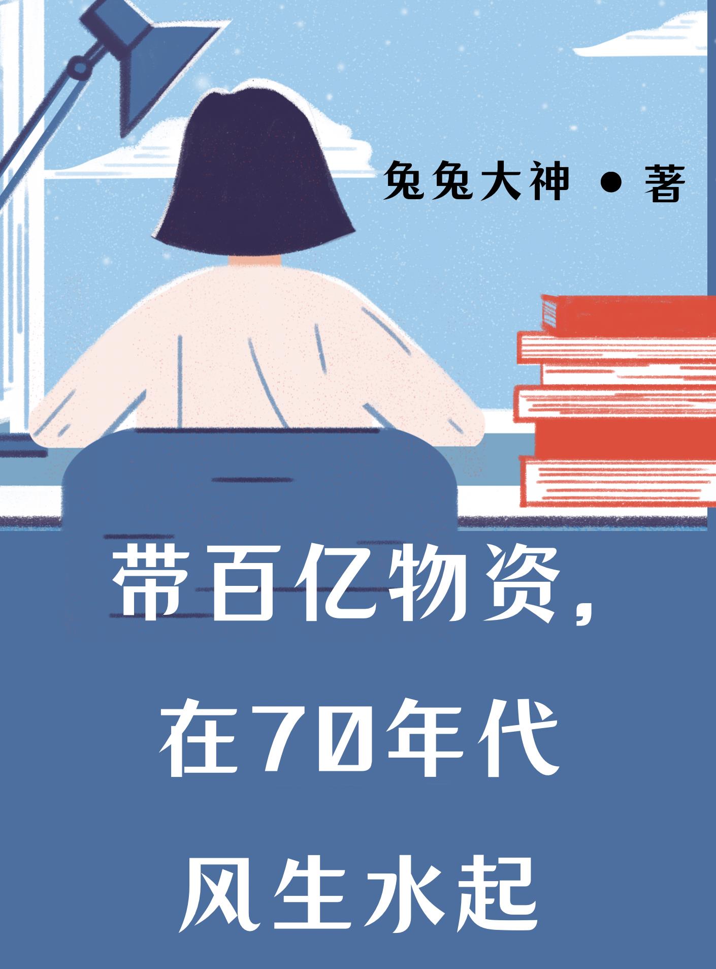 在70年代风生水起资源下载