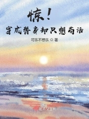 《穿成替身后